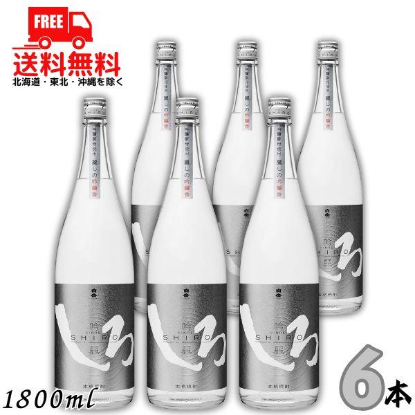 「11/16 日曜 +5％ LYP会員」 白岳 吟麗しろ 25度 1.8L 瓶 1ケース 6本 銀し...