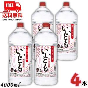かのか 全国送料無料 麦 25度 甲乙混和焼酎 ペットボトル 4L×4本