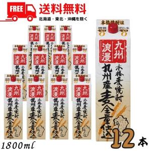 「10/11 +5% 日曜日」 九州浪漫 25度...の商品画像