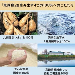 「9/27 +5% 日曜日」 霧島 焼酎 黒霧...の詳細画像2