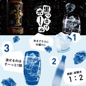 「9/27 +5% 日曜日」 霧島 焼酎 黒霧...の詳細画像3