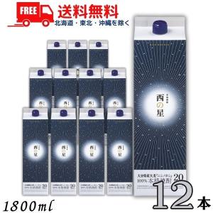 「10/11 +5% 日曜日」 西の星 焼酎 2...の商品画像