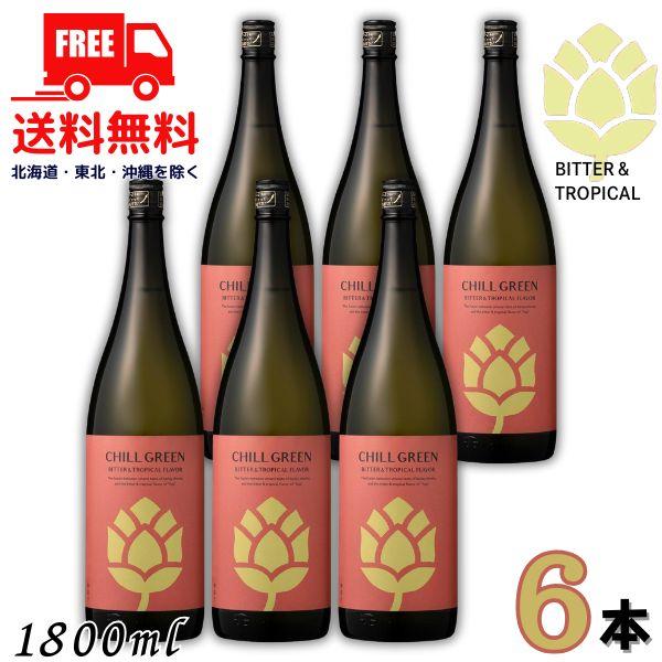 チルグリーン 赤 ビター＆トロピカル 25度 1.8L 瓶 1ケース 6本 1800ml CHILL...