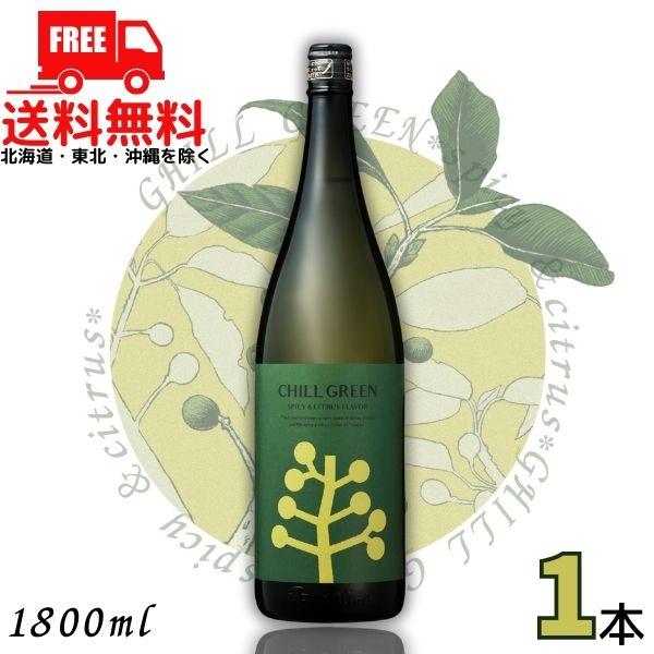 チルグリーン 緑 スパイシー&amp;シトラス 25度 1.8L 瓶 1本 1800ml CHILL GRE...