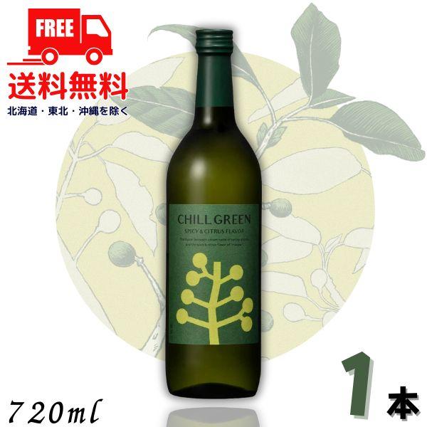 チルグリーン 緑 スパイシー&amp;シトラス  25度 720ml 瓶 1本 CHILL GREEN sp...