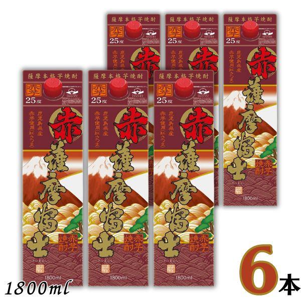 「8/15 +4％ 5のつく日」 赤薩摩富士 焼酎 25度 1.8L パック 1ケース 6本 180...