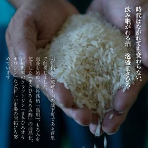 「10/18 +5% 日曜日」 まさひろ 泡盛...の詳細画像1