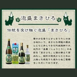 「10/18 +5% 日曜日」 まさひろ 泡盛...の詳細画像4