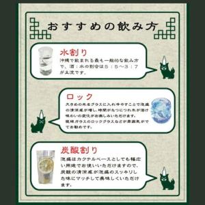 「10/18 +5% 日曜日」 まさひろ 泡盛...の詳細画像5