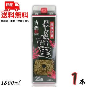 琉球泡盛 春雨 カリー 30° 720ml : こみやまさけてん - 通販 - Yahoo