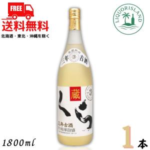 「6/5 +4％ 5のつく日」 ヘリオス 泡盛 くら 3年古酒 25度 1.8L 瓶 1本 1800ml オーク樽熟成 琉球泡盛 古酒 ヘリオス酒造 送料無料｜リカーアイランド 2nd store