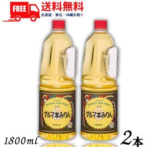 みりん 合同酒精 送料無料 本みりん 富貴 徳用 1.8L×6本 1800mlペット 1