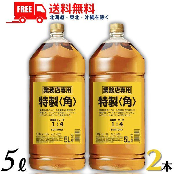 「12/7 日曜 +5％ LYP会員」 サントリー ウイスキー 角 40度 業務用  5L 5000...