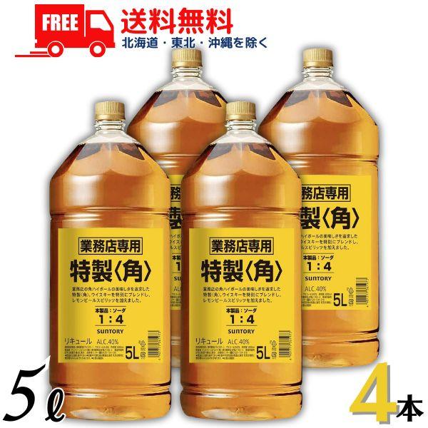 「11/16 日曜 +5％ LYP会員」 サントリー ウイスキー 角 40度 業務用  5L 500...