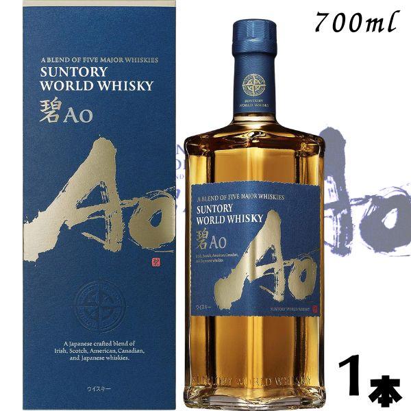 「11/28-30 +5％ or +8％」 サントリー ワールドウイスキー 碧 Ao 43度 700...