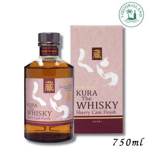 ヘリオス くら KURA シェリーカスク 750ml