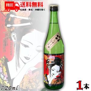 「7/1 +3% 3,000円以上で」 華姫桜 しずく媛 720ml 瓶 1本 近藤酒造 愛媛 地酒 清酒 送料無料