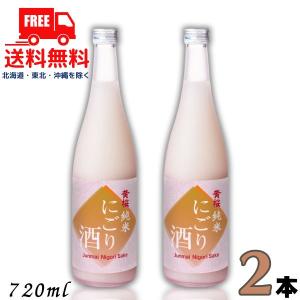 黄桜 純米にごり酒 720ml 瓶 2本 甘口 京都 清酒 送料無料
