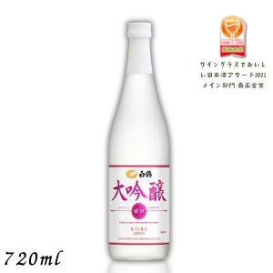 白鶴 大吟醸 SWEET EDITION 720ml 瓶 1本 甘口 日本酒 白鶴酒造