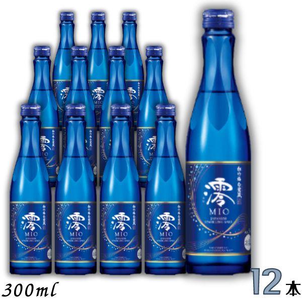 松竹梅 白壁蔵 澪 みお MIO スパークリング清酒 300ml瓶 1ケース 12本 日本酒 宝酒造