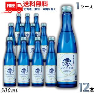 宝酒造 松竹梅 白壁蔵 澪 みお クリア MIO CLEAR スパークリング清酒