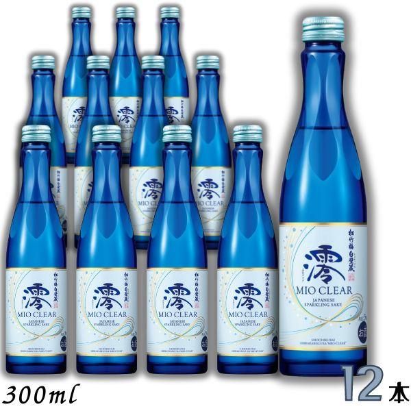 松竹梅 白壁蔵 澪 みお クリア MIO CLEAR スパークリング清酒 300ml瓶 1ケース 1...