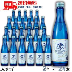 宝酒造 松竹梅 白壁蔵 澪 みお クリア MIO CLEAR スパークリング清酒