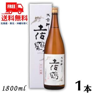 土佐鶴 辛口吟醸 大吉祥 1800ml 瓶 1本 カートン入り 1800ml 清酒  土佐鶴酒造 送料無料