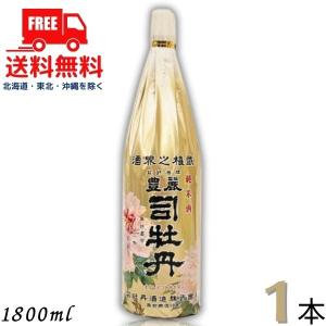 司牡丹 豊麗 純米酒 1800ml 瓶 1本 1800ml 清酒 司牡丹酒造 送料無料