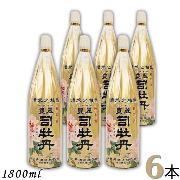 司牡丹 豊麗 純米酒 1.8L 瓶 1ケース 6本 1800ml 清酒 司牡丹酒造