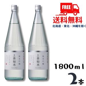 上善如水 純米吟醸 1800ml 瓶 2本 1800ml 白瀧酒造 清酒 送料無料