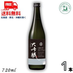 大関 大吟醸 生貯蔵酒 720ml 瓶 1本  清酒 日本酒 送料無料