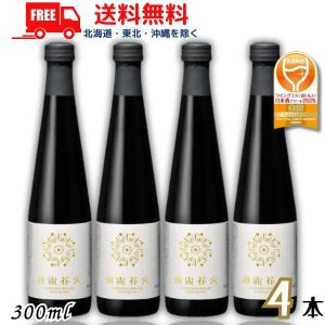 柏露 花火 300ml 4本 スパークリング 発泡性 純米清酒 柏露酒造 送料無料
