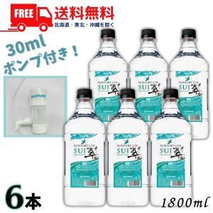 送料無料】【6本セット 業務用 1800ml】サントリー ジン 翠 ソーダ割