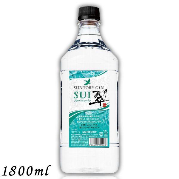 サントリー SUI 翠 40度 1.8L ペット 1800ml 1本 ジャパニーズジン