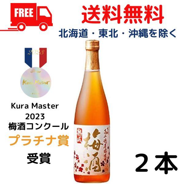 梅酒 高千穂 熟成高千穂梅酒 14度 720ml 瓶 2本 高千穂酒造 送料無料