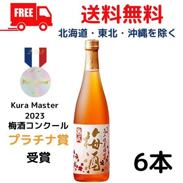 梅酒 高千穂 熟成高千穂梅酒 14度 720ml 瓶 1ケース 6本 高千穂酒造 送料無料