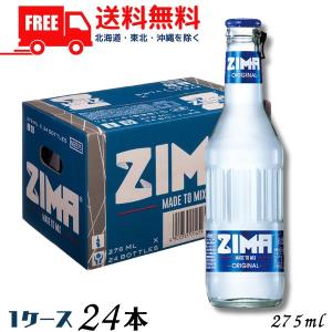 白鶴酒造 ジーマ ZIMA 275ml 瓶 1ケース 24本 リキュール クアーズ