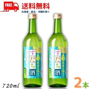 すだち酒 8度 720ml 瓶 鳴門鯛 本家松浦酒造場 徳島県 リキュール