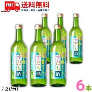 すだち酒 8度 720ml 瓶 鳴門鯛 本家松浦酒造場 徳島県 リキュール