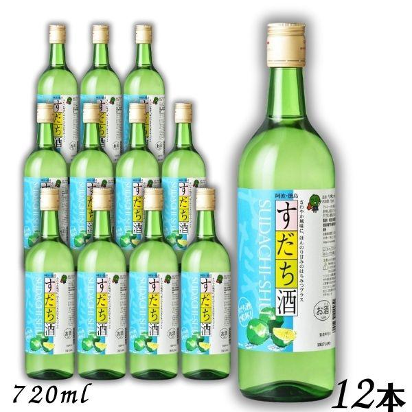 すだち酒 8度 720ml 瓶 1ケース 12本 鳴門鯛 本家松浦酒造場 徳島県 リキュール