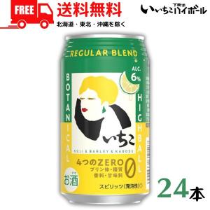 お酒 チューハイ 三和酒類 いいちこ下町のハイボール 350ml ケース (24