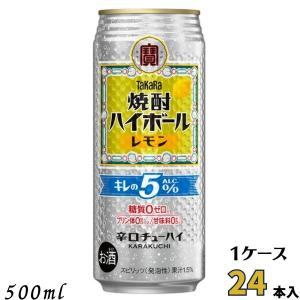 タカラ 焼酎ハイボール チューハイ レモンサワー 宝酒造 寶 キレの5