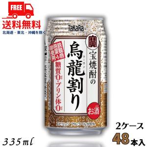 宝焼酎の烏龍割り 335ml 缶 2ケース 48本 タカラ チューハイ 宝酒造 送料無料  (佐川急便限定)｜liquorisland