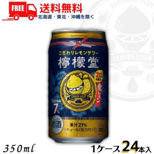 訳あり 檸檬堂 鬼レモン 7% 350ml 缶 1ケース 24本 缶チューハイ レモンサワー コカコーラ 送料無料 (賞味期限2024年9月)｜liquorisland