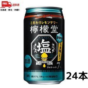 訳あり 檸檬堂 うま塩レモン 7% 350ml 缶 1ケース 24本 缶チューハイ レモンサワー コ...