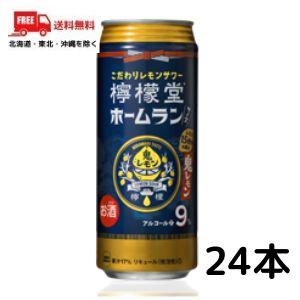 訳あり 檸檬堂 鬼レモン 9% 500ml 缶 1ケース 24本 缶チューハイ レモンサワー コカコーラ 送料無料 (賞味期限2024年5月)のため｜liquorisland