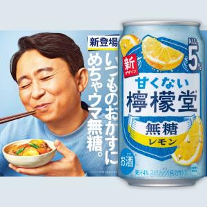 訳あり 甘くない 檸檬堂 無糖レモン 5% 5...の詳細画像2