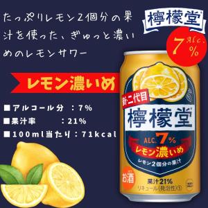 訳あり 檸檬堂 レモン濃いめ 7% 500ml...の詳細画像1