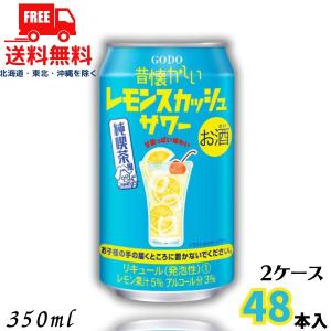 合同酒精 チューハイ サワー 昔懐かしいシリーズ 昔懐かしいレモン